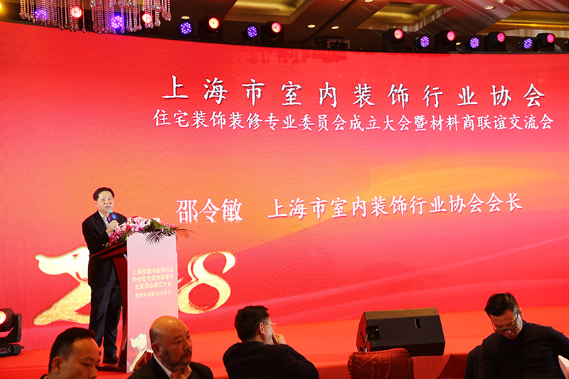 1521351014247002.jpg 上海市室內(nèi)裝飾行業(yè)協(xié)會(huì)會(huì)長(zhǎng)邵令敏宣讀“關(guān)于成立上海市室內(nèi)裝飾行業(yè)協(xié)會(huì)住宅裝飾裝修專業(yè)委員會(huì)的決定批復(fù)及第一批主任名單”.jpg