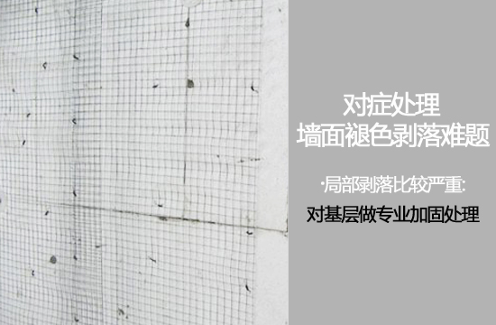 鏟除基層還是直接刷漆?對(duì)癥處理墻面問(wèn)題 鏟除基層還是直接刷漆?對(duì)癥處理墻面問(wèn)題